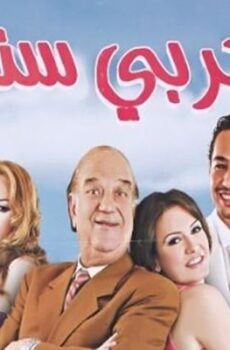 فيلم بالعربي سندريلا (2006)