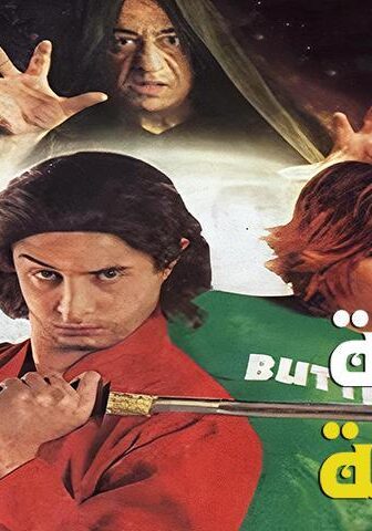 فيلم الحاسة السابعة (2005)