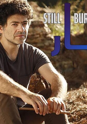 فيلم نار من نار (2016)