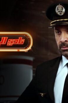 فيلم نادي الرجال السري (2019)
