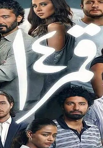 فيلم ليلة قمر 14 (2022)