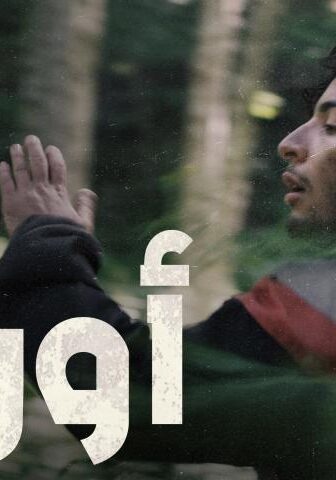 فيلم أوروبا (2021)