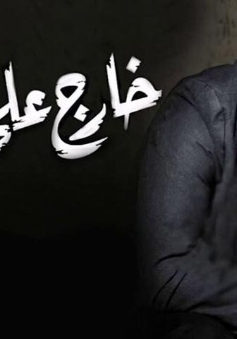فيلم خارج على القانون (2007)