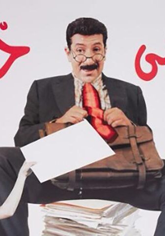 فيلم محامي خلع (2002)