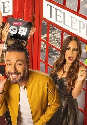 فيلم يوم إيه يوم لاء (2020)