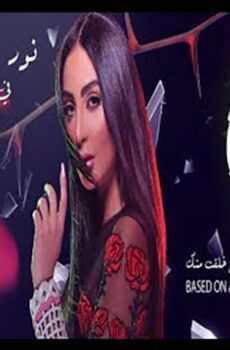 فيلم يا بعده (2019)