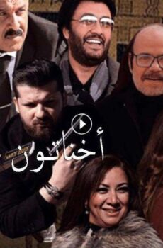 فيلم أخناتون في مراكش (2019)