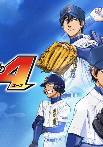Diamond no Ace