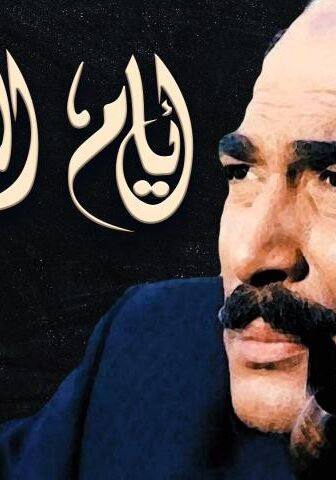 فيلم أيام السادات (2001)