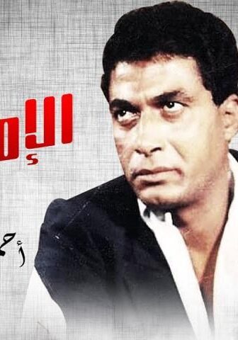 فيلم الإمبراطور (1990)