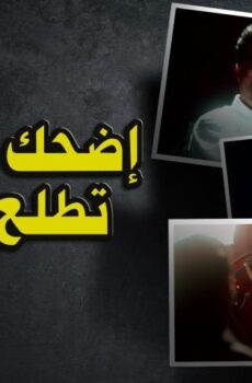 فيلم اضحك الصورة تطلع حلوة (1998)