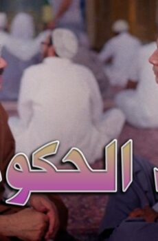 فيلم ضد الحكومة (1992)