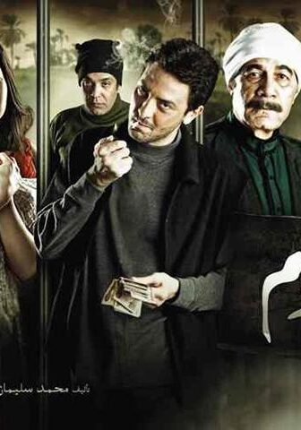 فيلم عزبة آدم (2009)