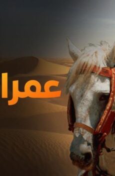 فيلم عمر المختار (1981)