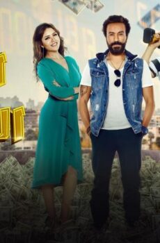 فيلم الرجل الأخطر (2018)