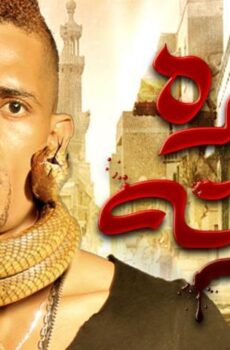 فيلم عبده موتة (2012)