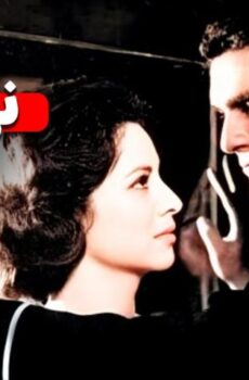 فيلم نهر الحب (1960)