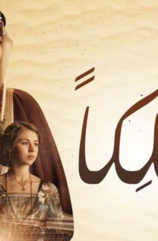 فيلم ولد ملكًا (2019)