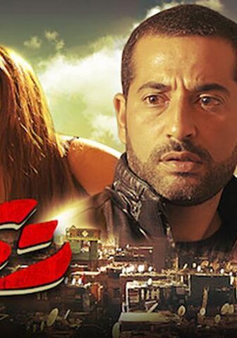 فيلم ريجاتا (2015)