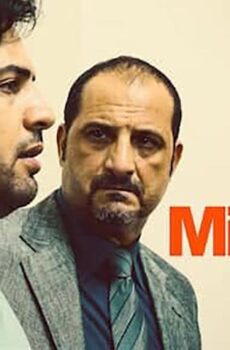 فيلم ميكانو (2009)