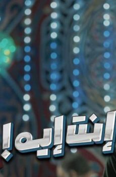فيلم إنت إيه؟ (2019)