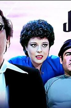 فيلم المتسول (1983)