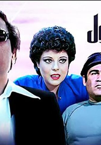 فيلم المتسول (1983)