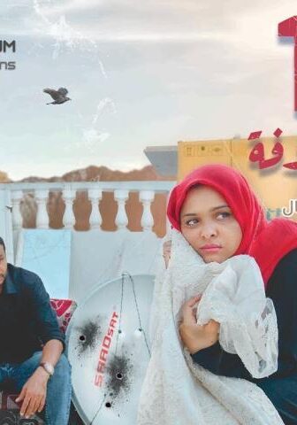 فيلم 10 أيام قبل الزفة (2018)