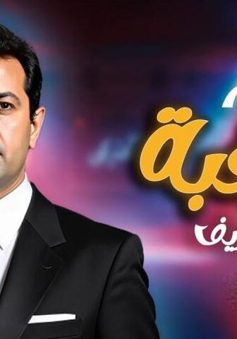 فيلم الرغبة (1980)