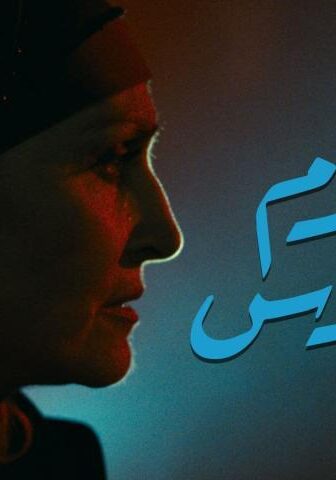 فيلم اليوم السادس (1986)