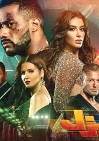 فيلم الديزل (2018)