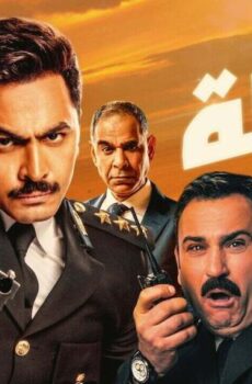 فيلم البدلة (2018)
