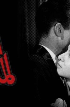 فيلم الطريق المسدود (1958)