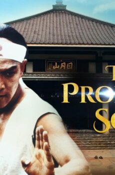 فيلم The Prodigal Son 1981 مترجم