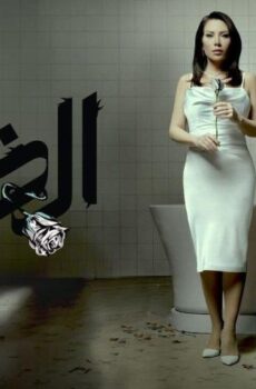مسلسل الخائن الحلقة 73 الثالثة والسبعون