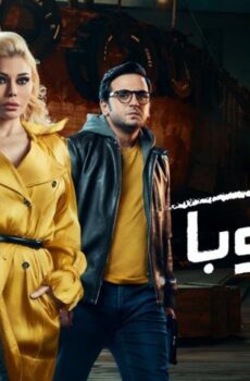 فيلم أشباح أوروبا (2022)