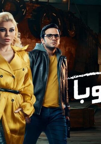 فيلم أشباح أوروبا (2022)
