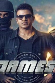 فيلم James 2022 مترجم