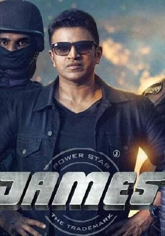 فيلم James 2022 مترجم