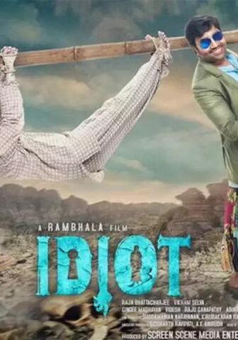 فيلم Idiot 2022 مترجم