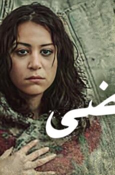 فيلم هي فوضى؟ (2007)
