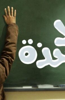 فيلم لا مؤاخذة (2014)