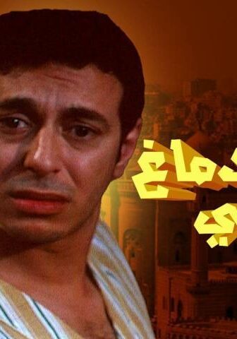 فيلم خلي الدماغ صاحي (2002)