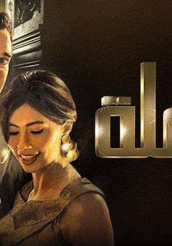 فيلم الحفلة (2013)
