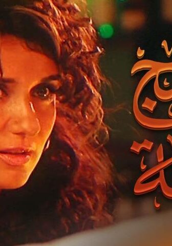فيلم خليج نعمة (2007)
