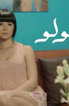 فيلم حبة لولو (2013)