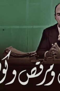 مسرحية حسن ومرقص وكوهين (1954)