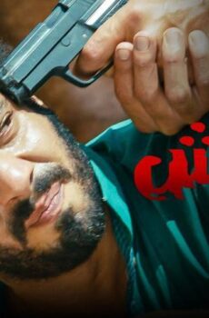 فيلم القشاش (2013)