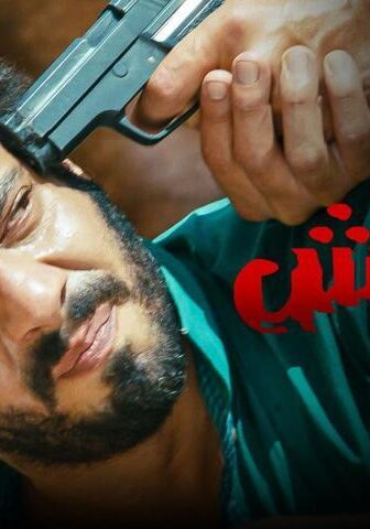 فيلم القشاش (2013)