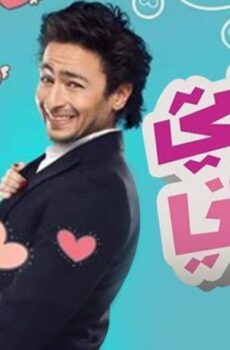 فيلم حماتي بتحبني (2014)